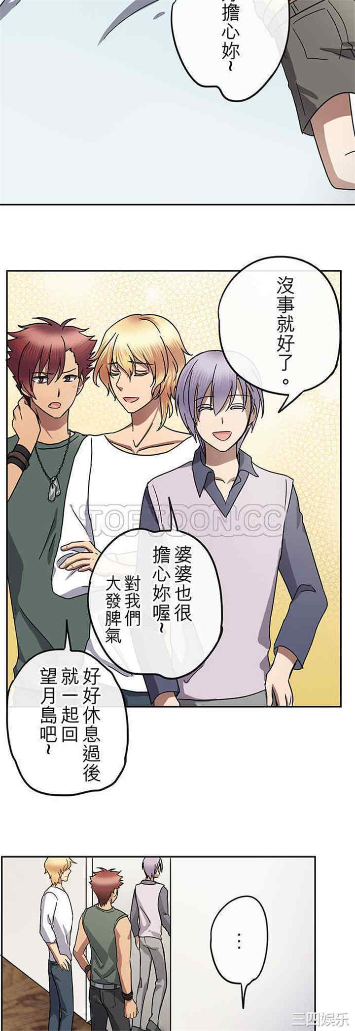 韩国漫画魔咒之吻韩漫_魔咒之吻-第104话在线免费阅读-韩国漫画-第17张图片