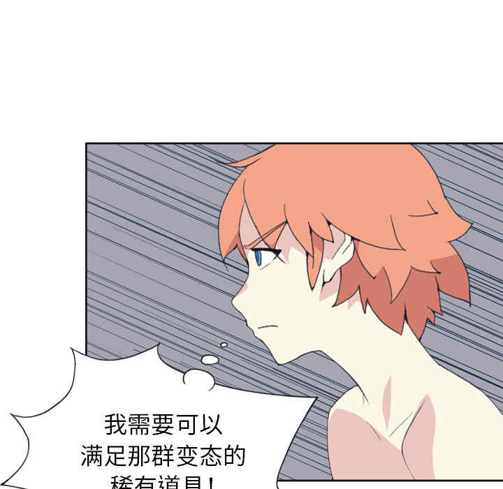 韩国漫画15少女漂流记韩漫_15少女漂流记-第32话在线免费阅读-韩国漫画-第62张图片