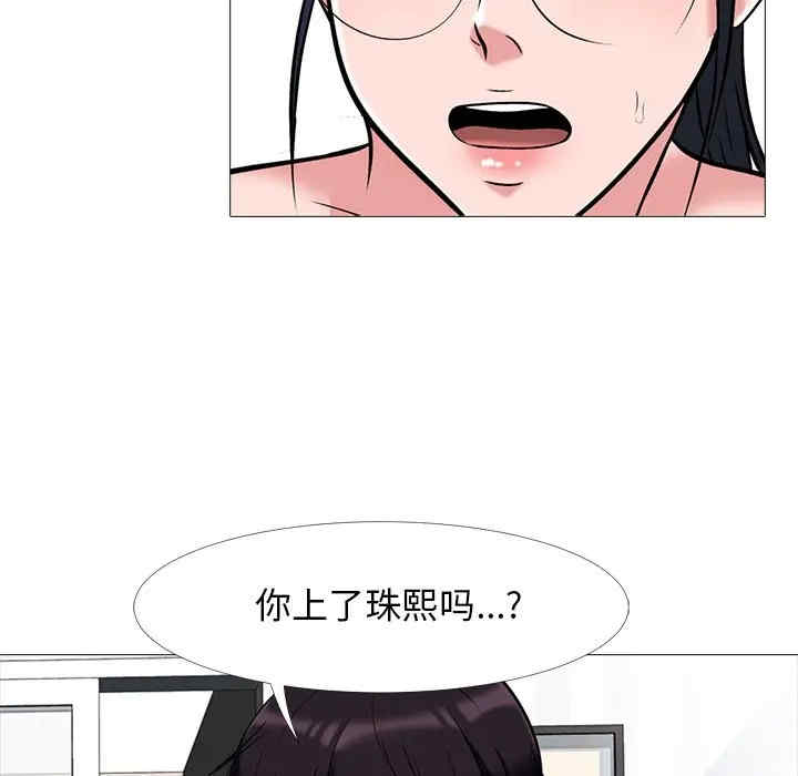韩国漫画心机女教授韩漫_心机女教授-第45话在线免费阅读-韩国漫画-第25张图片