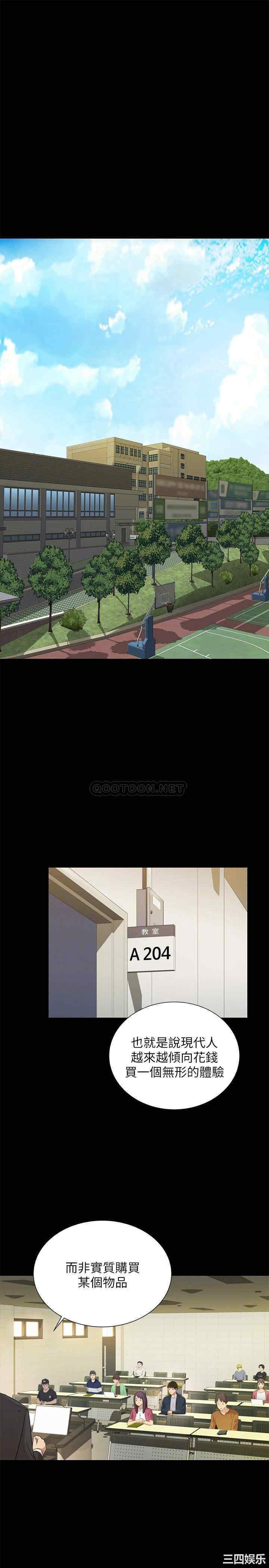 韩国漫画朋友，女朋友韩漫_朋友，女朋友-第91话在线免费阅读-韩国漫画-第4张图片