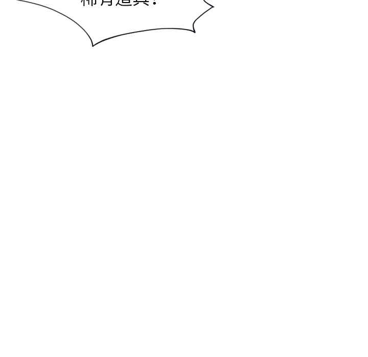 韩国漫画15少女漂流记韩漫_15少女漂流记-第32话在线免费阅读-韩国漫画-第63张图片