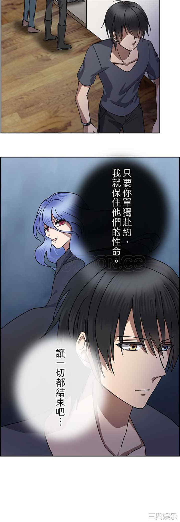 韩国漫画魔咒之吻韩漫_魔咒之吻-第104话在线免费阅读-韩国漫画-第18张图片