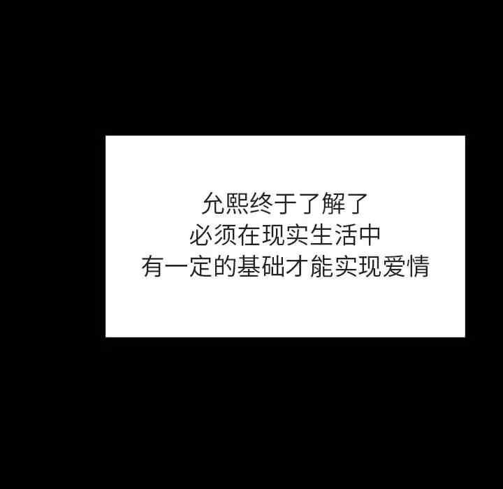 韩国漫画与上司的密约/秘密合约韩漫_与上司的密约/秘密合约-第30话在线免费阅读-韩国漫画-第31张图片