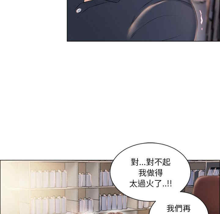 韩国漫画湿乐园韩漫_湿乐园-第19话在线免费阅读-韩国漫画-第86张图片