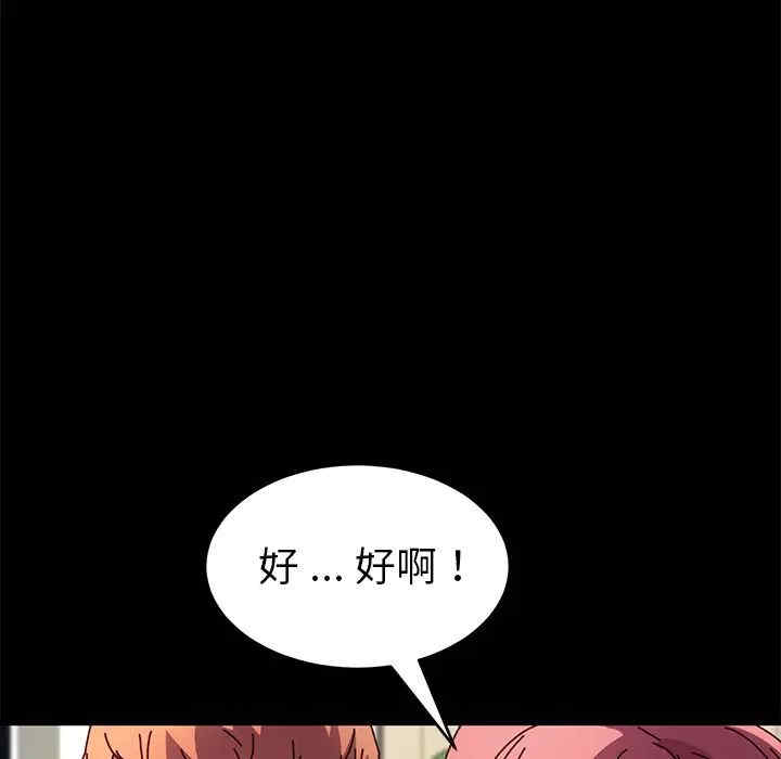 韩国漫画乖乖上钩/危机四伏的家庭生活韩漫_乖乖上钩/危机四伏的家庭生活-第47话在线免费阅读-韩国漫画-第42张图片