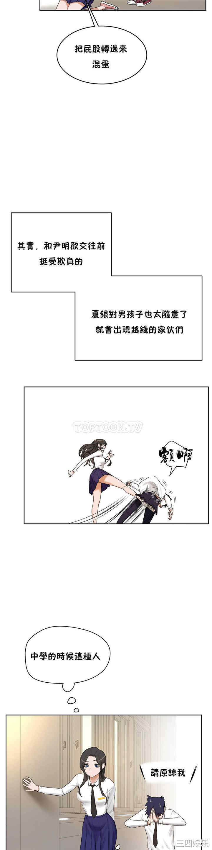 韩国漫画性教育韩漫_性教育-第38话在线免费阅读-韩国漫画-第27张图片