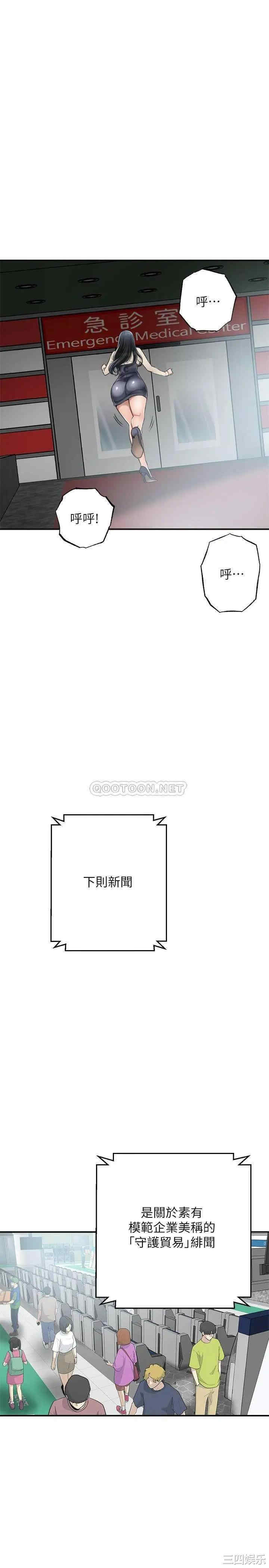 韩国漫画抑欲人妻韩漫_抑欲人妻-第45话在线免费阅读-韩国漫画-第5张图片