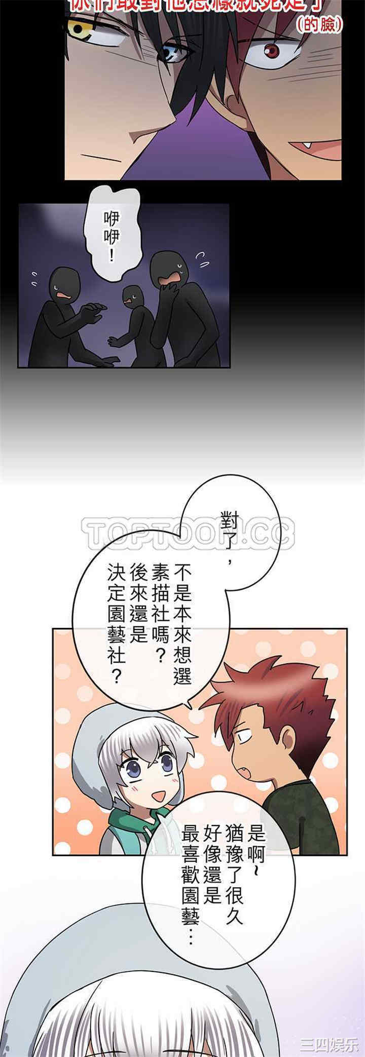 韩国漫画魔咒之吻韩漫_魔咒之吻-第47话在线免费阅读-韩国漫画-第14张图片