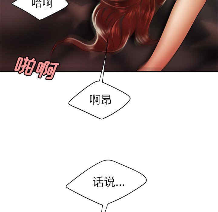 韩国漫画致命牢笼/绝命陷阱韩漫_致命牢笼/绝命陷阱-第45话在线免费阅读-韩国漫画-第78张图片