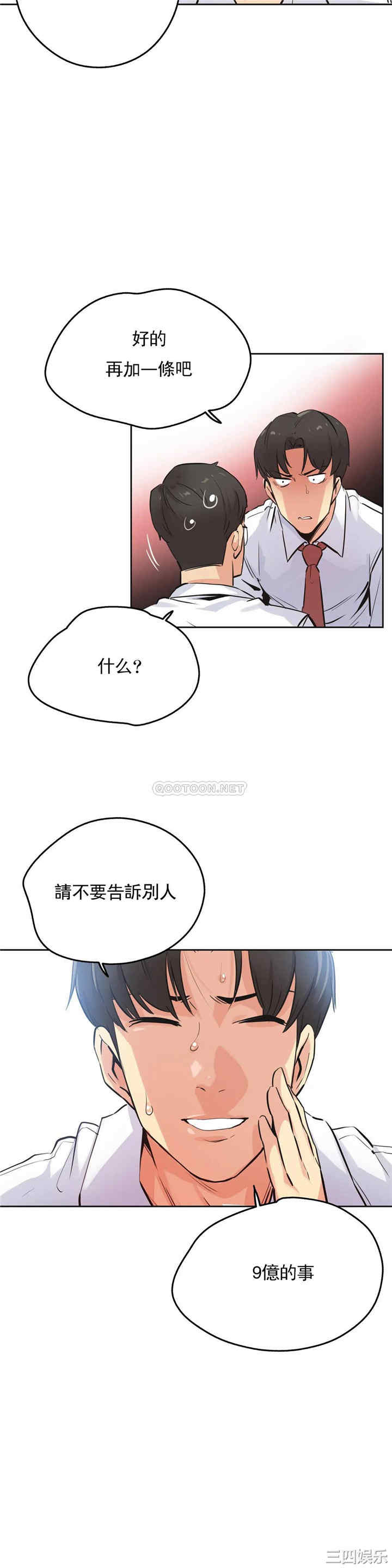 韩国漫画废弃章节韩漫_代理部-第36话q在线免费阅读-韩国漫画-第19张图片