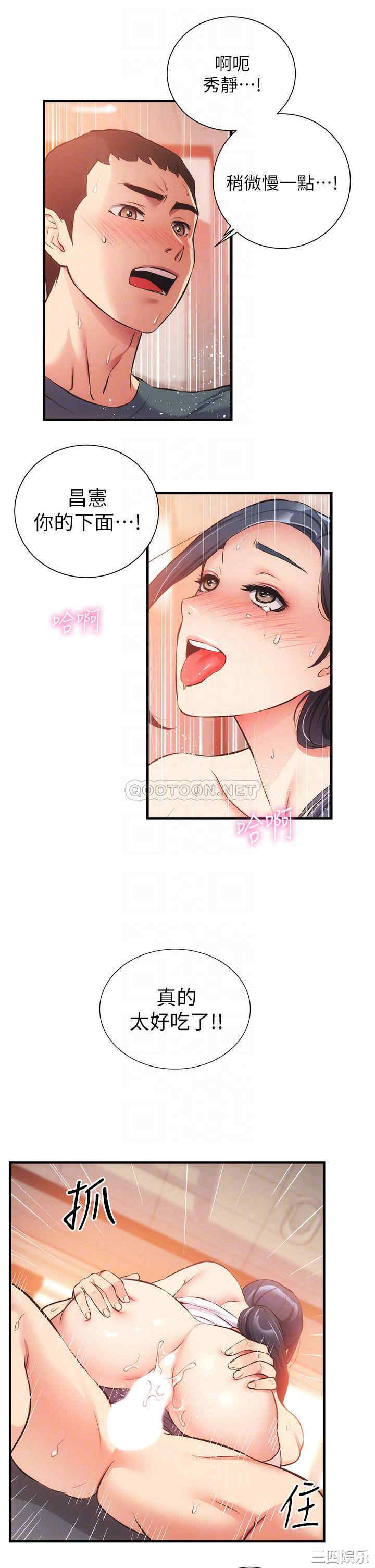 韩国漫画韩漫_弟妹诊撩室-第46话在线免费阅读-韩国漫画-第16张图片