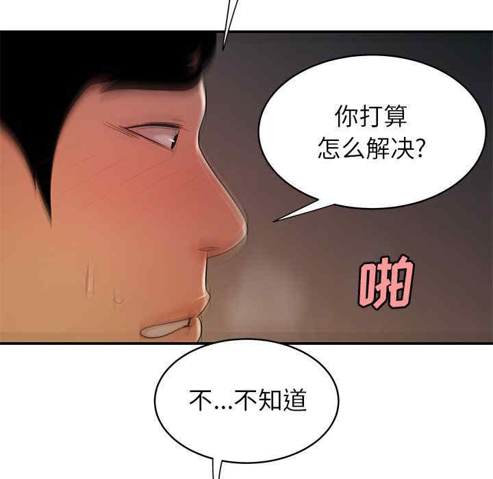 韩国漫画致命牢笼/绝命陷阱韩漫_致命牢笼/绝命陷阱-第45话在线免费阅读-韩国漫画-第79张图片