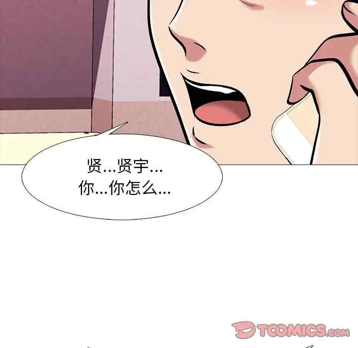 韩国漫画心机女教授韩漫_心机女教授-第45话在线免费阅读-韩国漫画-第27张图片