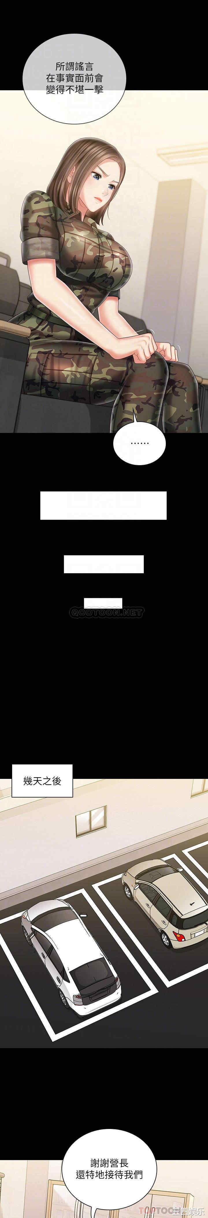 韩国漫画韩漫_妹妹的义务-第91话在线免费阅读-韩国漫画-第8张图片