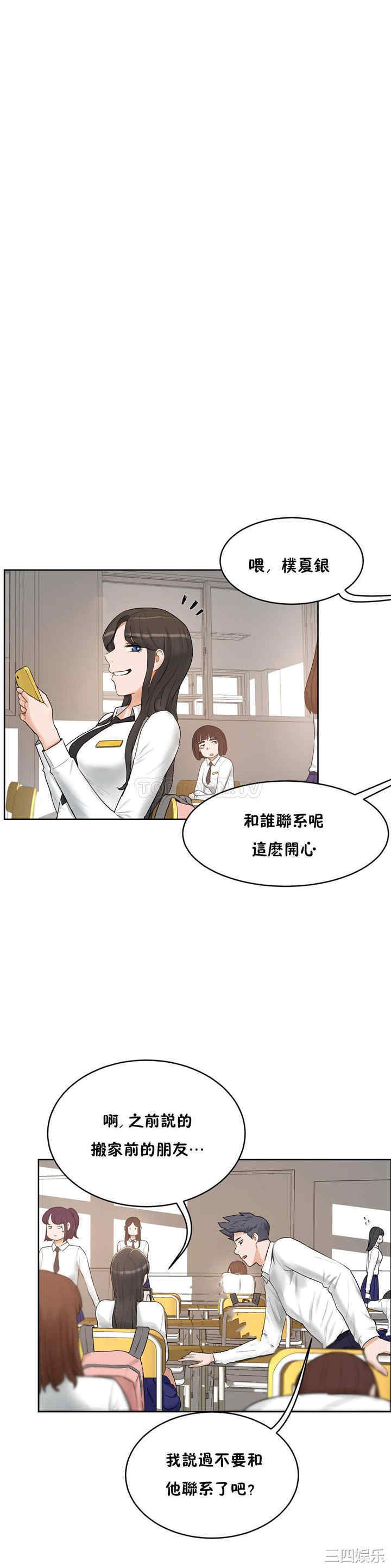 韩国漫画性教育韩漫_性教育-第38话在线免费阅读-韩国漫画-第31张图片