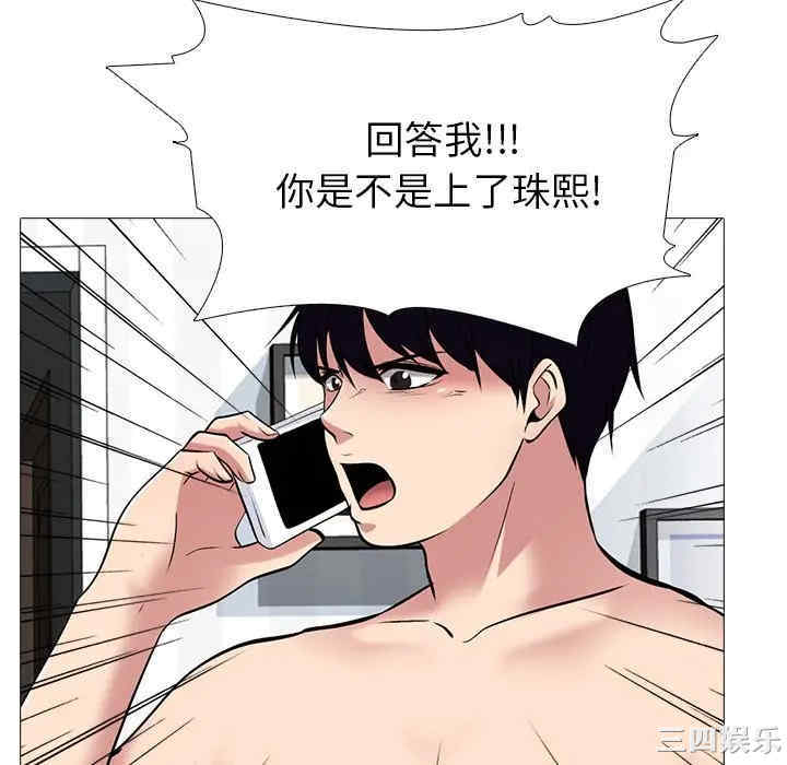 韩国漫画心机女教授韩漫_心机女教授-第45话在线免费阅读-韩国漫画-第28张图片