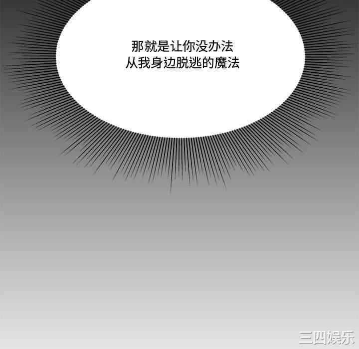 韩国漫画流言/下班不回家韩漫_流言/下班不回家-第19话在线免费阅读-韩国漫画-第76张图片