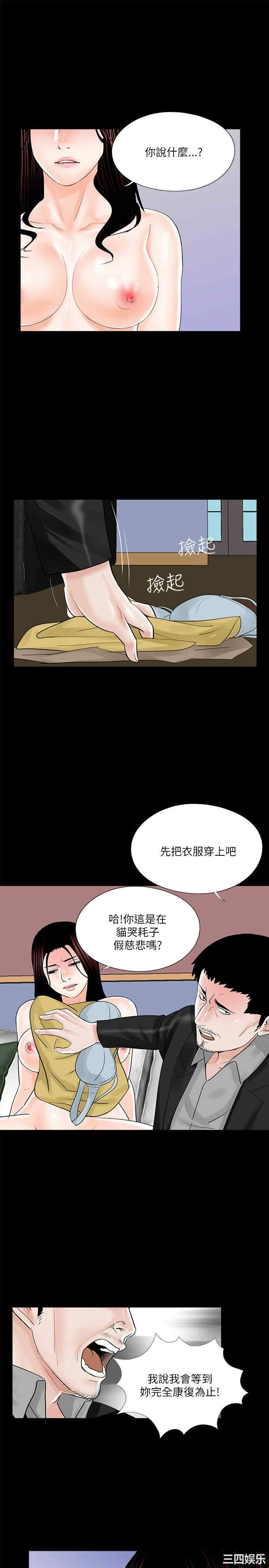 韩国漫画梦魇韩漫_梦魇-第26话在线免费阅读-韩国漫画-第23张图片