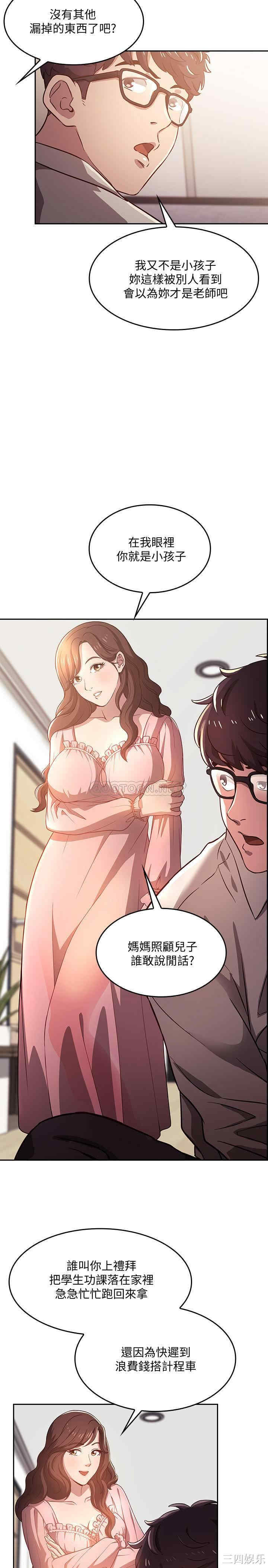 韩国漫画韩漫_朋友的妈妈-第一话在线免费阅读-韩国漫画-第2张图片