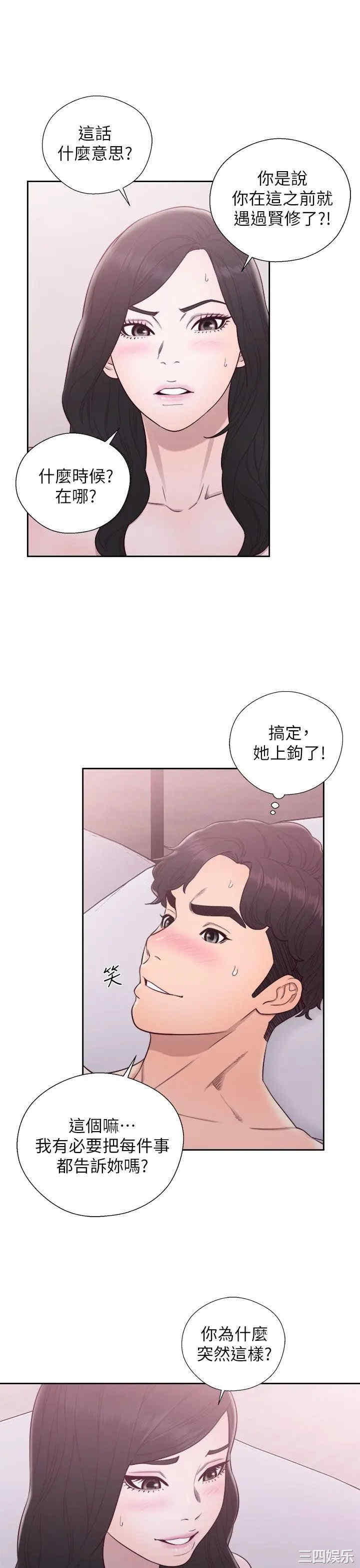 韩国漫画青春:逆龄小鲜肉韩漫_青春:逆龄小鲜肉-第28话在线免费阅读-韩国漫画-第4张图片