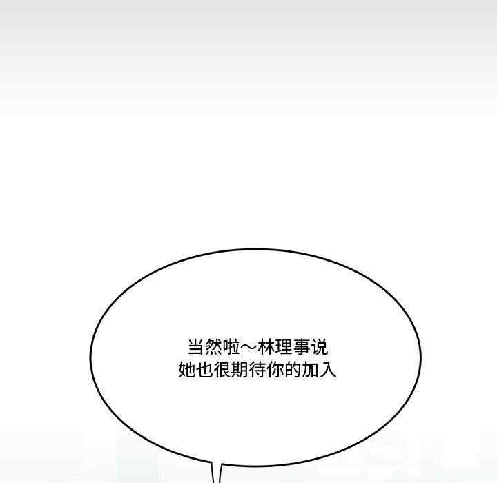 韩国漫画流言/下班不回家韩漫_流言/下班不回家-第19话在线免费阅读-韩国漫画-第77张图片