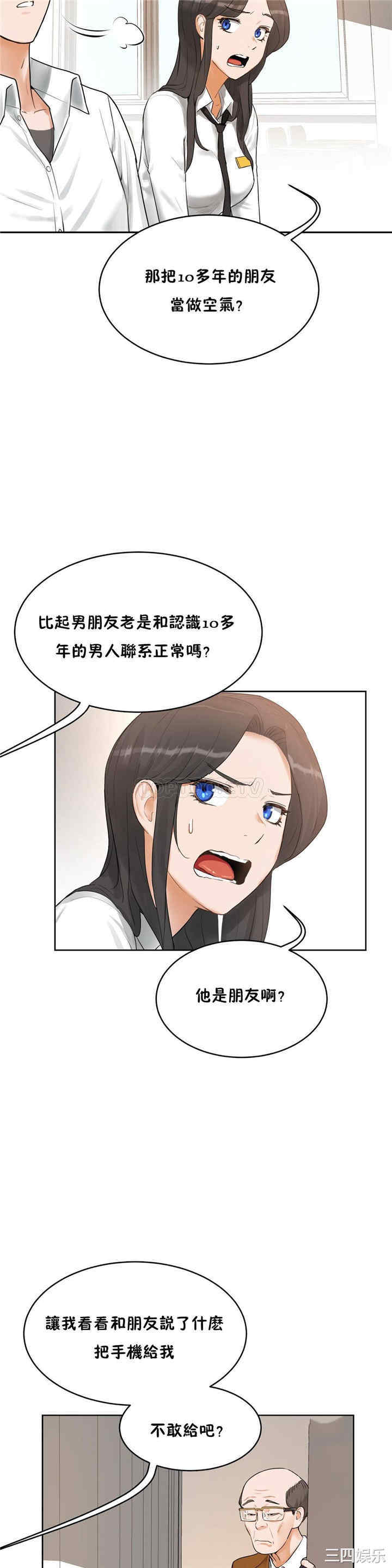 韩国漫画性教育韩漫_性教育-第38话在线免费阅读-韩国漫画-第33张图片