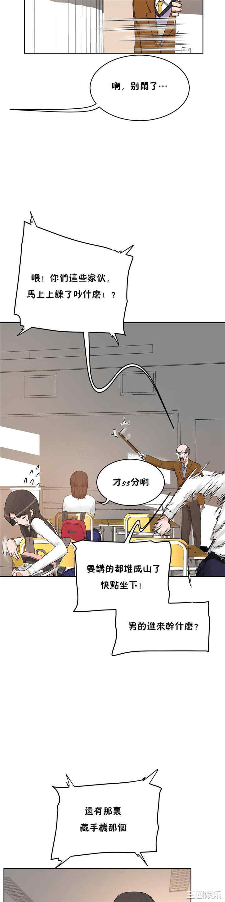 韩国漫画性教育韩漫_性教育-第38话在线免费阅读-韩国漫画-第34张图片