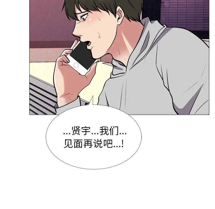 韩国漫画心机女教授韩漫_心机女教授-第45话在线免费阅读-韩国漫画-第30张图片