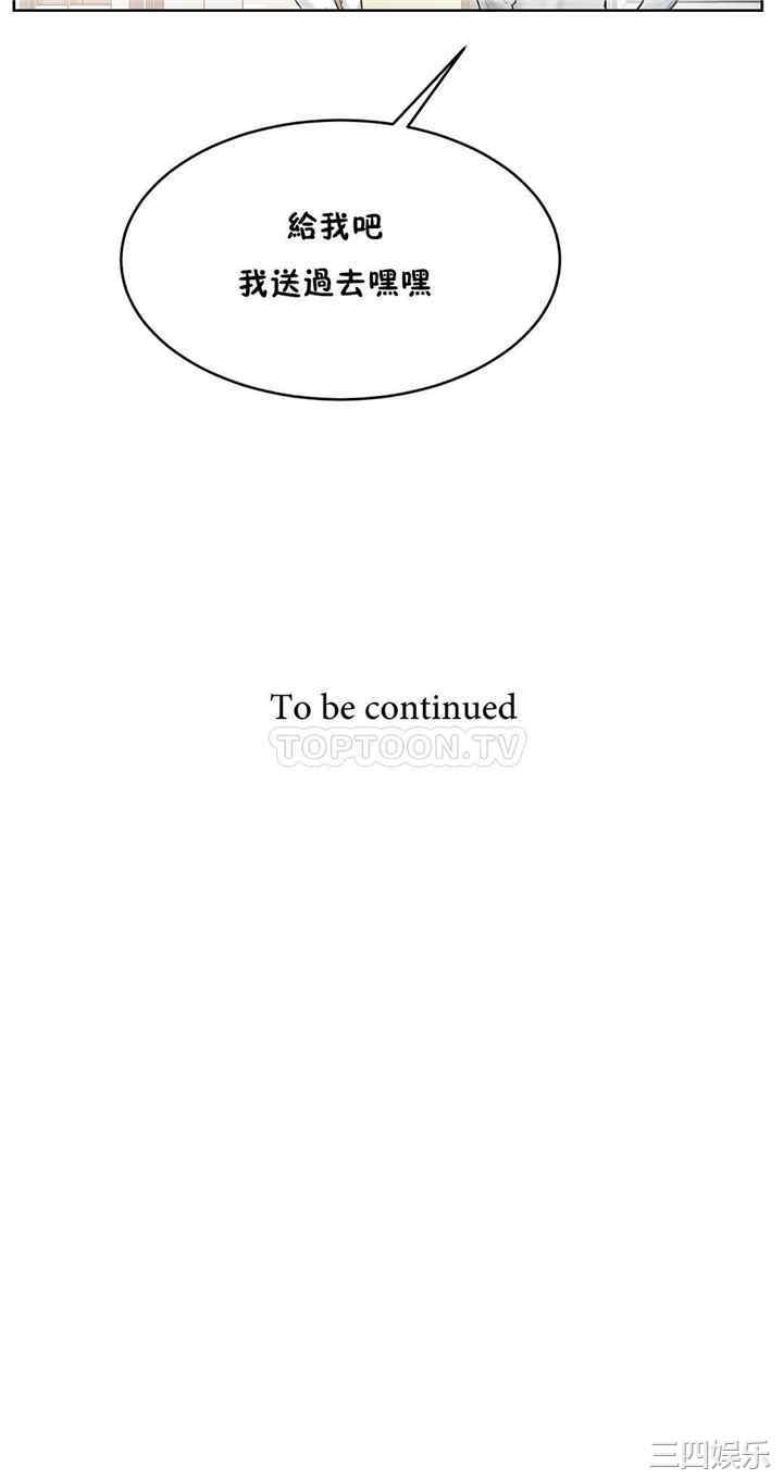 韩国漫画性教育韩漫_性教育-第38话在线免费阅读-韩国漫画-第37张图片