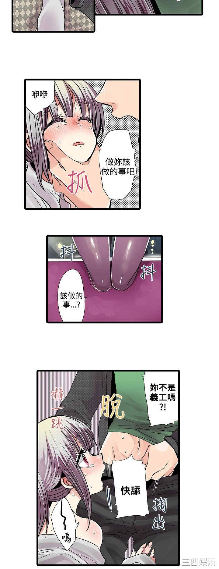 韩国漫画凌辱贩卖机韩漫_凌辱贩卖机-第9话在线免费阅读-韩国漫画-第12张图片