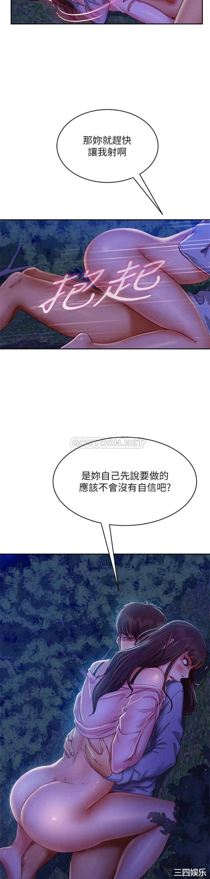 韩国漫画韩漫_不良女房客-第32话在线免费阅读-韩国漫画-第26张图片