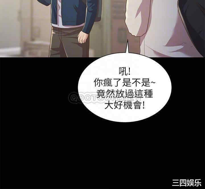 韩国漫画朋友，女朋友韩漫_朋友，女朋友-第91话在线免费阅读-韩国漫画-第8张图片