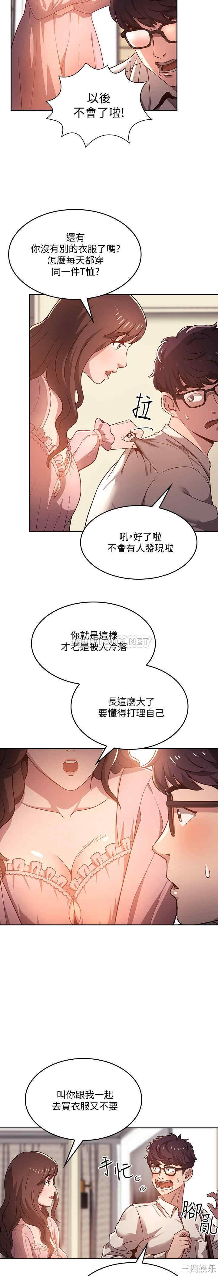 韩国漫画韩漫_朋友的妈妈-第一话在线免费阅读-韩国漫画-第3张图片