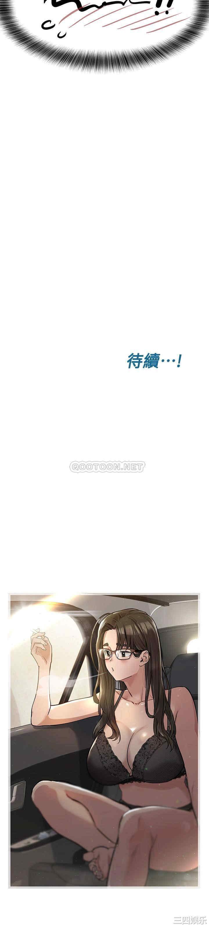 韩国漫画要对妈妈保密唷韩漫_要对妈妈保密唷-第6话在线免费阅读-韩国漫画-第31张图片