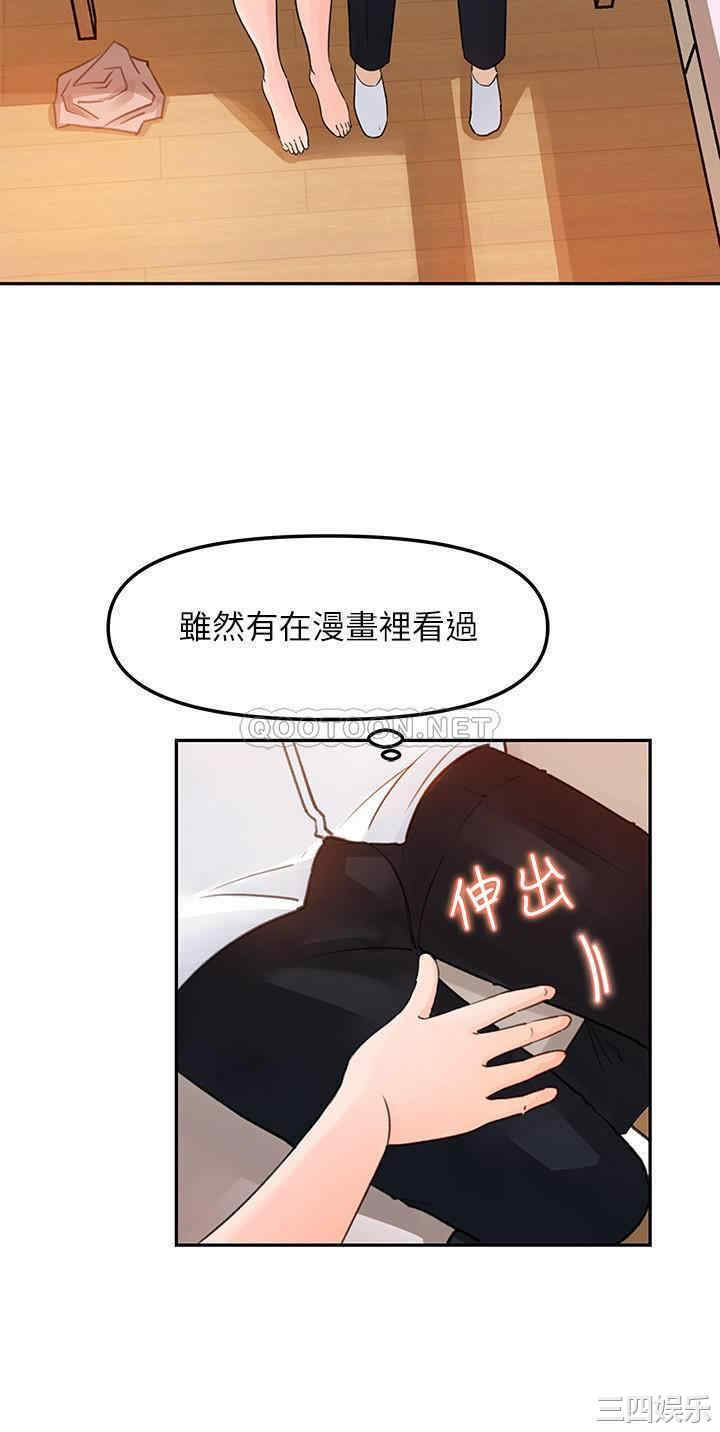 韩国漫画女神收藏清单韩漫_女神收藏清单-第5话在线免费阅读-韩国漫画-第33张图片