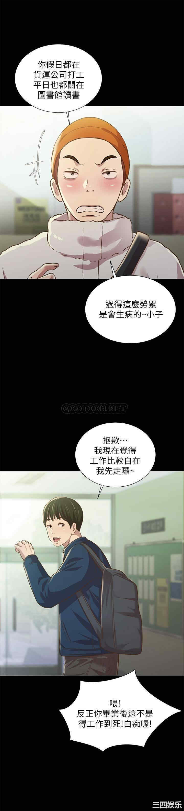 韩国漫画朋友，女朋友韩漫_朋友，女朋友-第91话在线免费阅读-韩国漫画-第9张图片