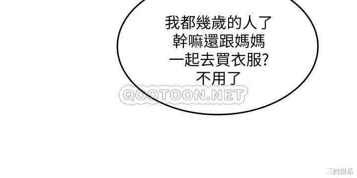 韩国漫画韩漫_朋友的妈妈-第一话在线免费阅读-韩国漫画-第4张图片