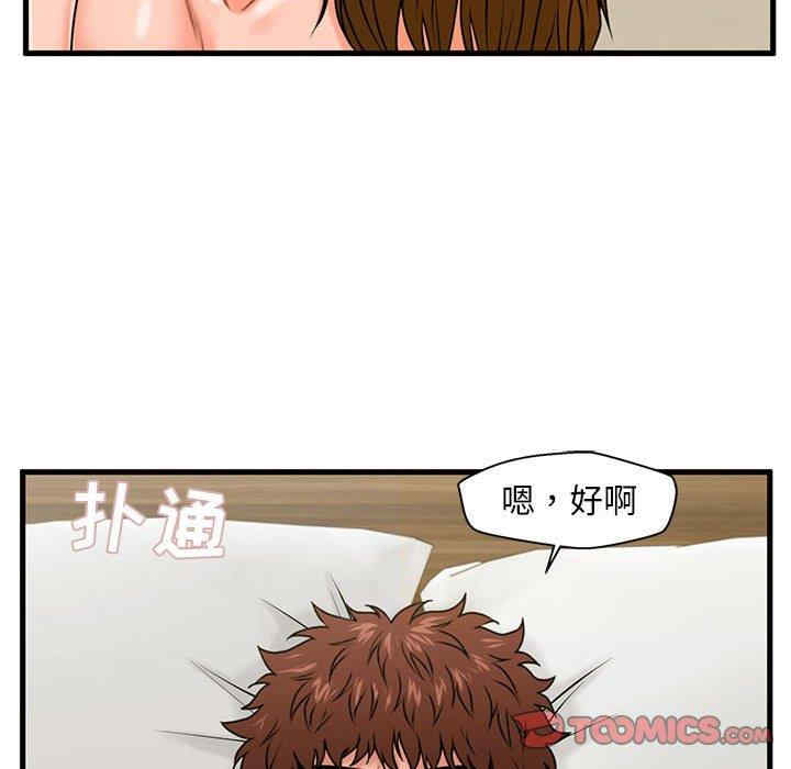 韩国漫画甜蜜合租/诚征女房客韩漫_甜蜜合租/诚征女房客-第24话在线免费阅读-韩国漫画-第69张图片