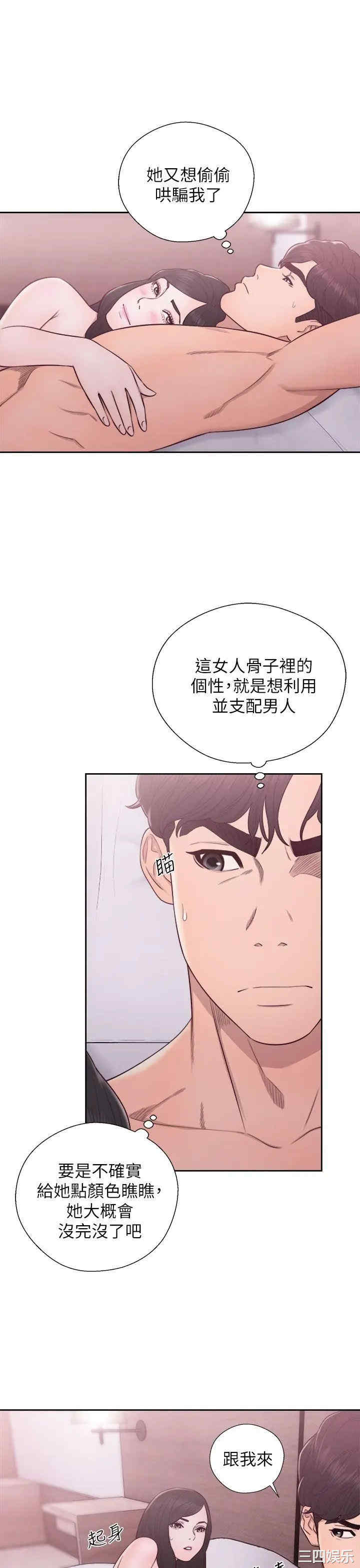 韩国漫画青春:逆龄小鲜肉韩漫_青春:逆龄小鲜肉-第28话在线免费阅读-韩国漫画-第8张图片