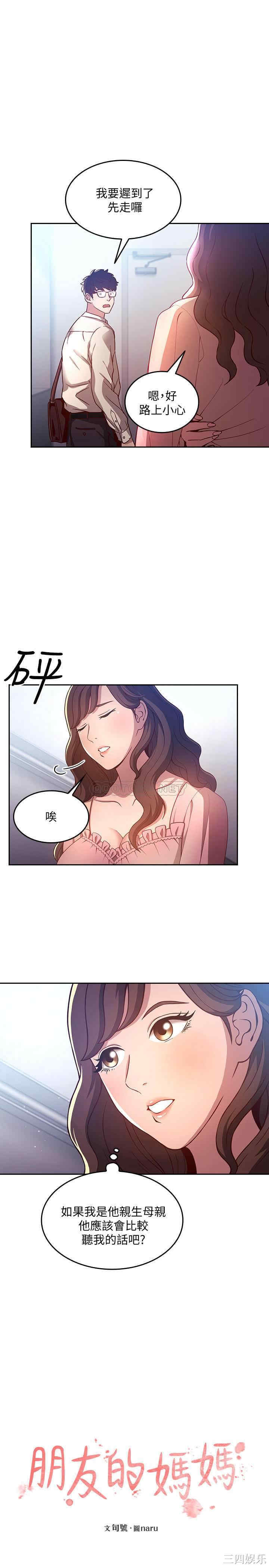 韩国漫画韩漫_朋友的妈妈-第一话在线免费阅读-韩国漫画-第5张图片
