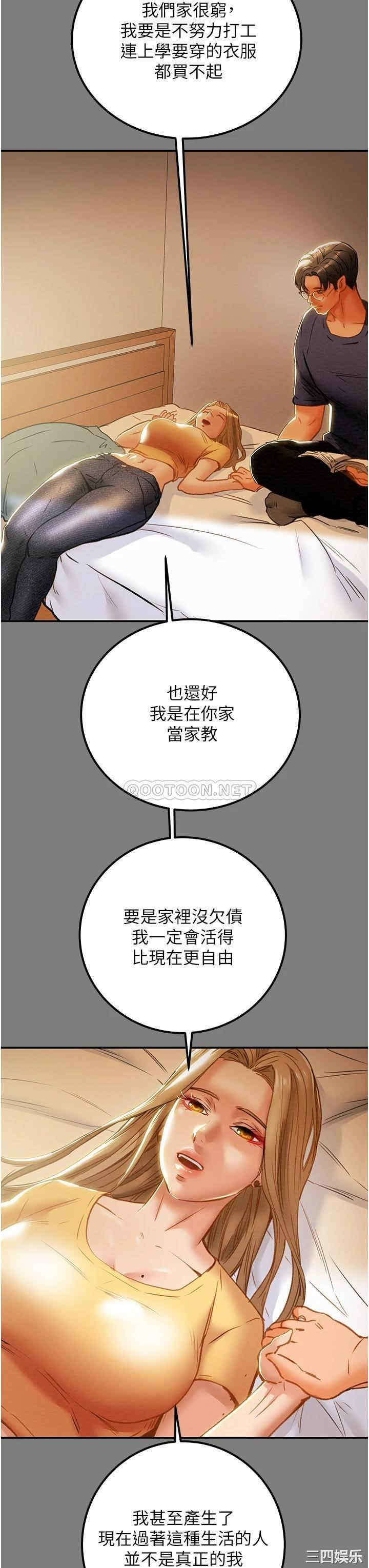 韩国漫画废弃章节韩漫_纯情女攻略计划-第62话在线免费阅读-韩国漫画-第14张图片