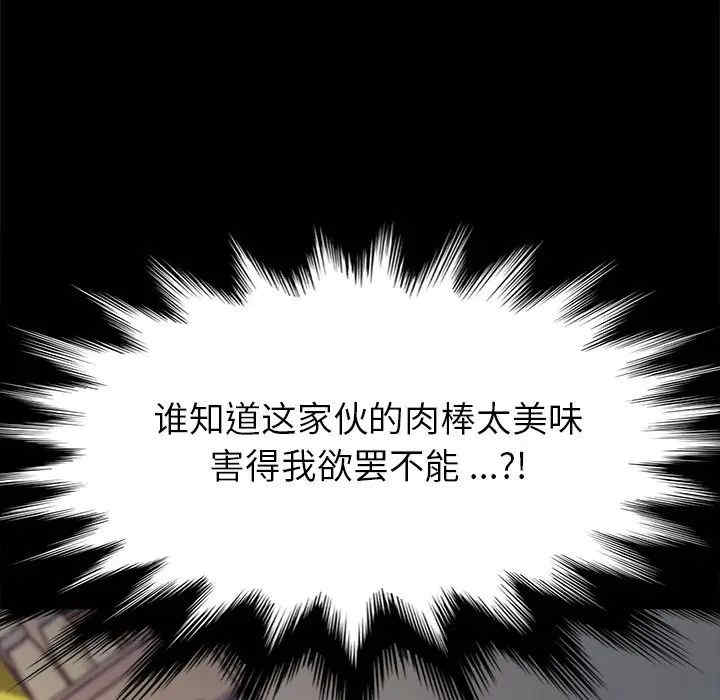 韩国漫画乖乖上钩/危机四伏的家庭生活韩漫_乖乖上钩/危机四伏的家庭生活-第47话在线免费阅读-韩国漫画-第49张图片