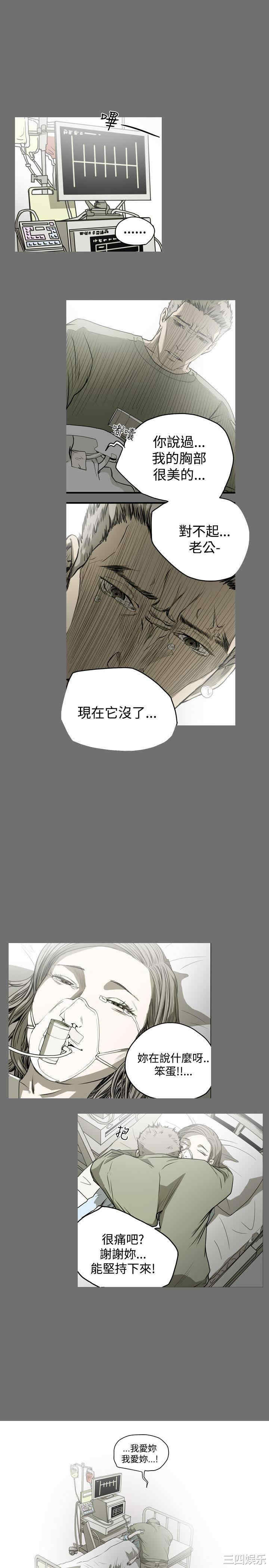 韩国漫画天真坏女孩韩漫_天真坏女孩-第43话在线免费阅读-韩国漫画-第19张图片