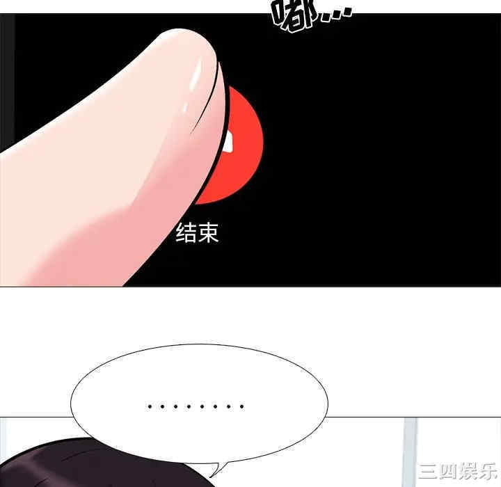 韩国漫画心机女教授韩漫_心机女教授-第45话在线免费阅读-韩国漫画-第34张图片