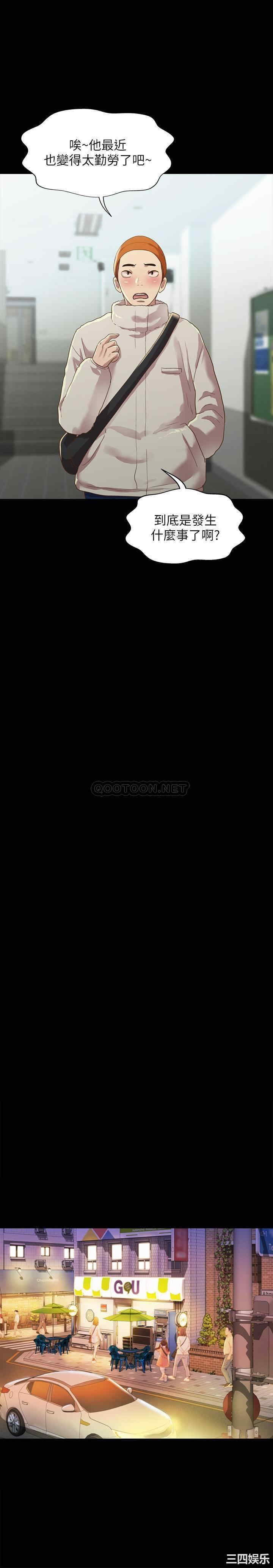 韩国漫画朋友，女朋友韩漫_朋友，女朋友-第91话在线免费阅读-韩国漫画-第11张图片