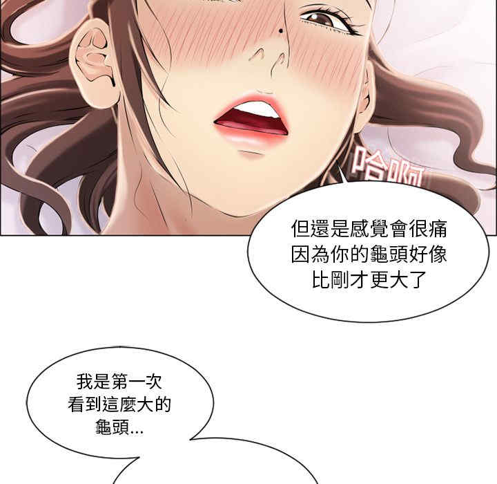 韩国漫画湿乐园韩漫_湿乐园-第20话在线免费阅读-韩国漫画-第5张图片