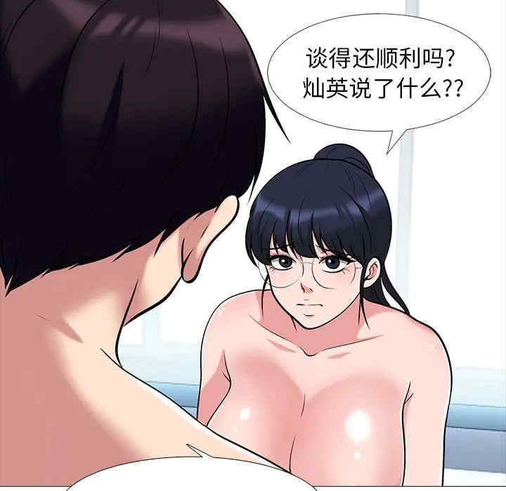 韩国漫画心机女教授韩漫_心机女教授-第45话在线免费阅读-韩国漫画-第35张图片
