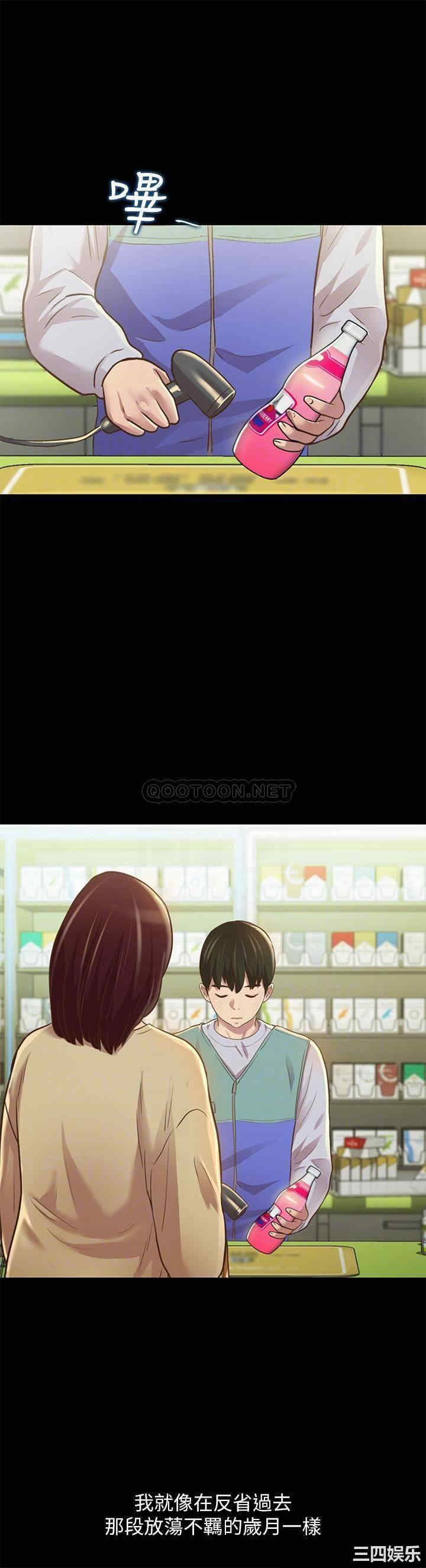 韩国漫画朋友，女朋友韩漫_朋友，女朋友-第91话在线免费阅读-韩国漫画-第12张图片