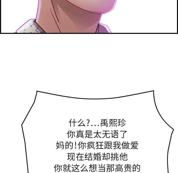 韩国漫画燃烧韩漫_燃烧-第6话在线免费阅读-韩国漫画-第54张图片