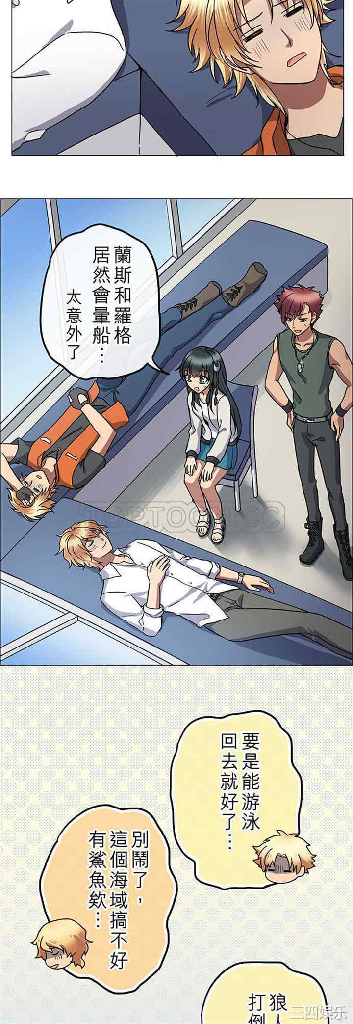 韩国漫画魔咒之吻韩漫_魔咒之吻-第105话在线免费阅读-韩国漫画-第2张图片
